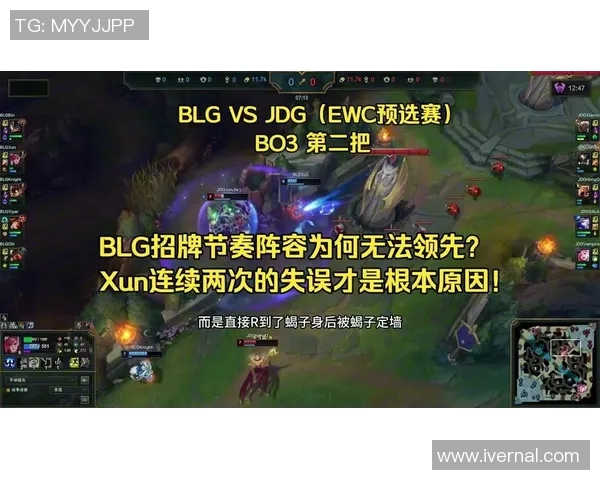 赛后复盘：BLG与JDG对决中的战术速度与节奏分析